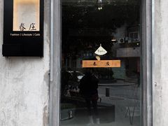 门面-春庄咖啡SpringHues(钟楼小区店)