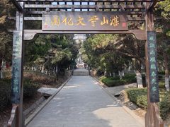 -湛山寺