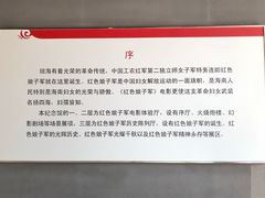 -红色娘子军纪念园