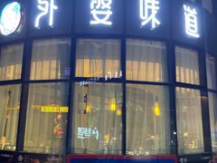 -外婆味道·云南菜大当家(弥勒店)