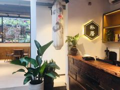 -朴厝私房菜(鼓浪屿店)