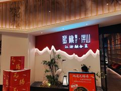 -蜜桃餐厅·伴山(绿宝广场店)