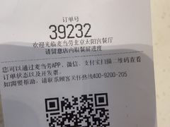 -麦当劳(凯德MALL太阳宫店)