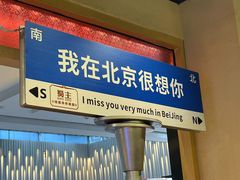 -旺蜀主成都串串火锅(西直门凯德MALL店)
