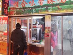 -怪合味香酥鸡鸭(大东店)