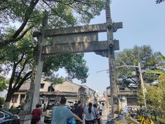 -绍兴书圣故里景区