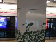 -新南门(地铁站)