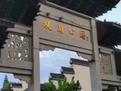 -堤角公园