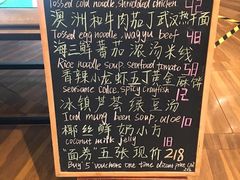 菜单-无锡苏宁银河国际酒店-麺餐厅