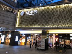 -中海环宇荟