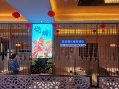 -燕兰楼·清真西北融合菜(亚运村店)