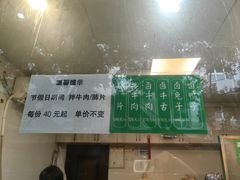 -马记清真肺片(玉林中横巷)