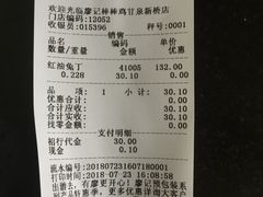账单-廖记棒棒鸡(甘泉新桥店)