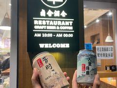 -其处·卤舍酒仓(旗舰店)