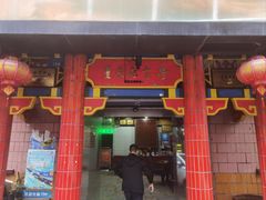 -林中乐辣子鸡(歌乐山总店)