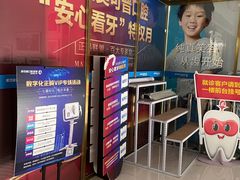 -美可普口腔医院(东街分店)