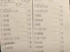 账单-撸啊撸铁签小肉(车站南路店)