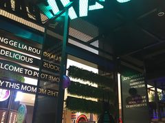 大堂-胖哥俩肉蟹煲(爱琴海购物公园店)