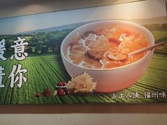 -乡里八闽·福州乡土菜(西园店)