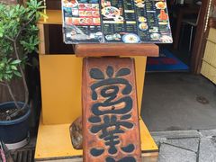 -海鮮市場長崎港(出島ワーフ店)