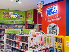 -TOYSRUS玩具反斗城(广州IGC天汇广场店)