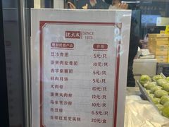 -沈大成(城隍庙店)