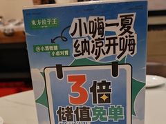 -东方饺子王(和平里店)