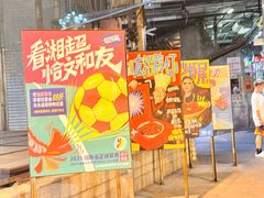 -长沙文和友(海信广场店)