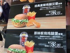 -麦当劳(深圳北站高铁店)