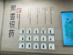 -北京中医药大学-中医药博物馆