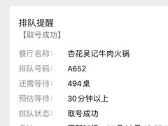 -杏花吴记牛肉火锅