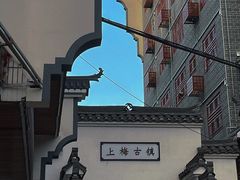 -向东街老玖面馆总店
