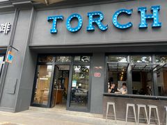 -Torch Coffee 炬点咖啡