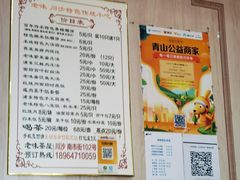 -老味茶屋(川沙老街店)