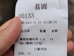 -荔園 LaiYuen