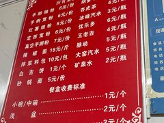 -元女麻辣烫