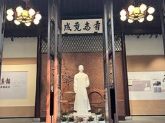 -乌镇东栅景区-茅盾故居