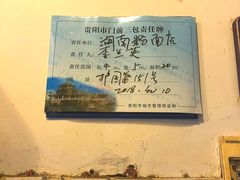 -李兰英湖南面馆(护国路店)