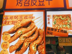 -乐乐姐超级土豆(中关村5号店)