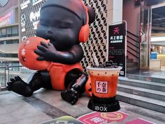 -iBOX游乐场