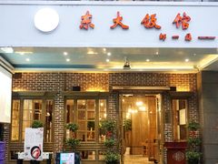 门面-盱眙小龙虾(天虹店)