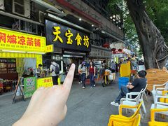 -天宝食坊·啫啫煲大排档(西华路店)