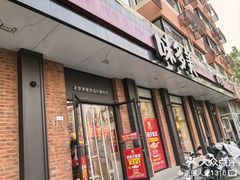 -味多美蛋糕(古城店)