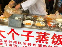 -大个子蒸饭