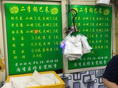 -二李锅巴菜(向东南路店)