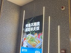 -半天妖烤鱼(印象城店)