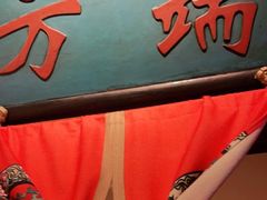 -清真·老门框爆肚涮肉·中华老字号(丰管路店)