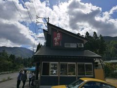 -飛騨牛食べ処 てんから