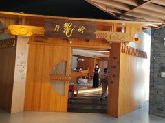 -杭州平安悦坊 PAFC LIVING