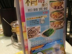 -源记粉面茶餐厅